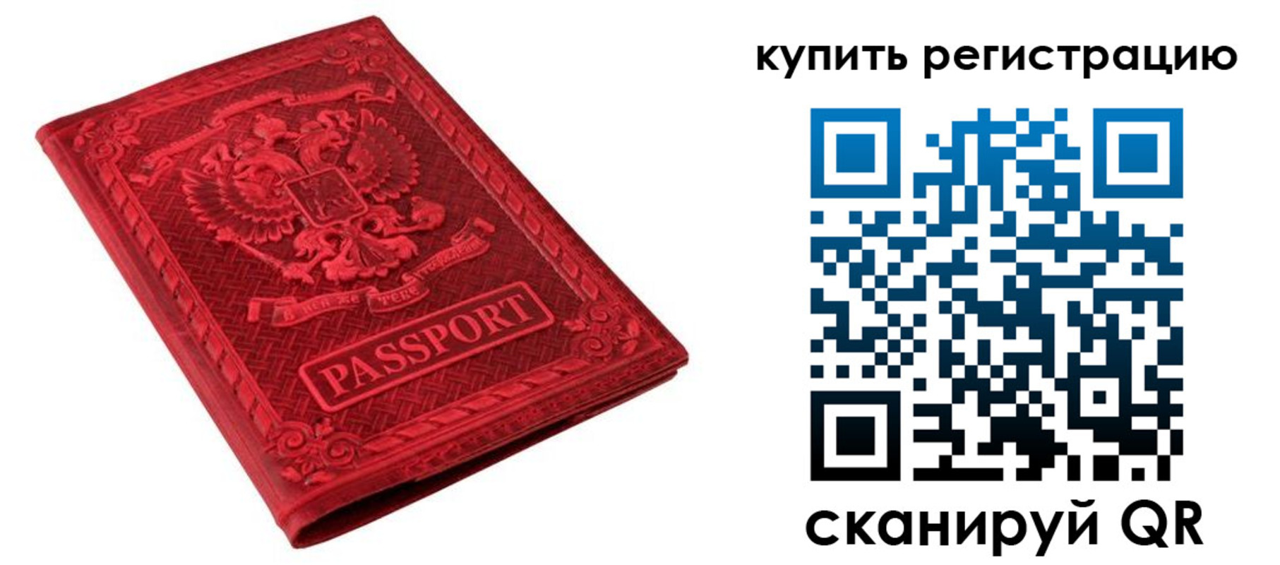 прописка для военкомата в Нижнекамске
