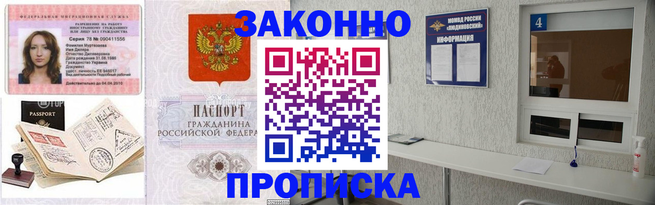 прописка в квартире в Нижнекамске