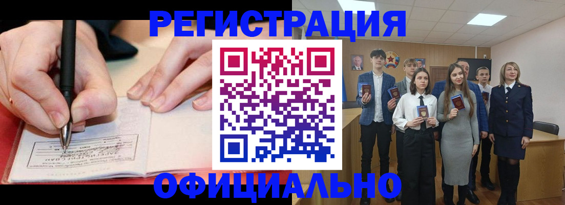 прописка для кредита в Нижнекамске