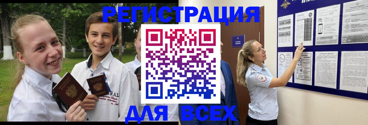 прописка для работы в Нижнекамске